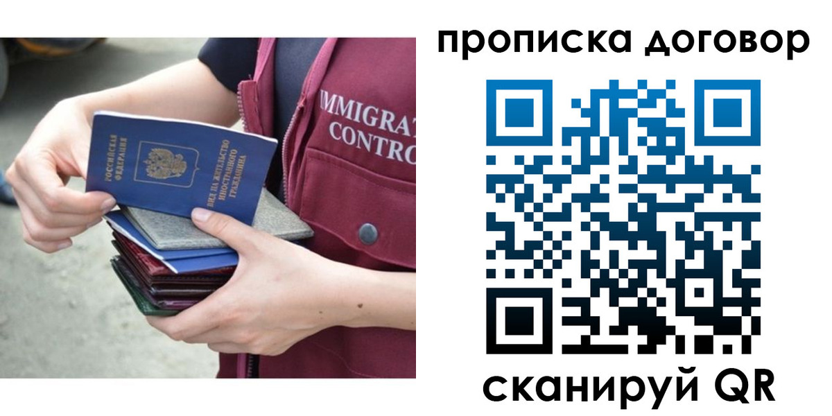 временная регистрация в квартире в Кувандыке