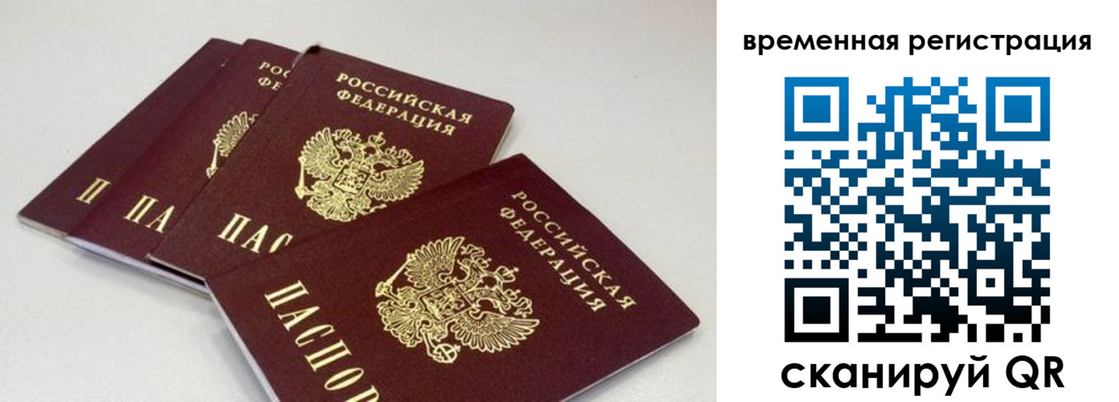 временная регистрация собственник в Кувандыке